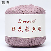 Хлопок с бисером и микропайетками Лотос фиолетовый