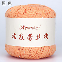 Хлопок с бисером и микропайетками Оранжевый