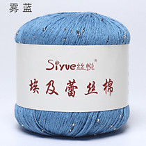 Хлопок с бисером и микропайетками Синий туман