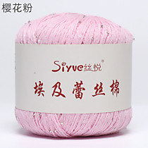 Хлопок с бисером и микропайетками Ярко-розовый