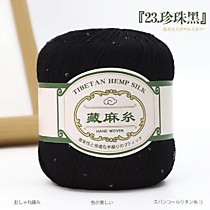 Хлопок, лен, шелк с микропайетками Черный