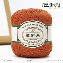 Хлопок, шелк, лен Терракотовый