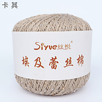 Хлопок с бисером и микропайетками Кофе с молоком