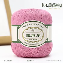 Хлопок, лен, шелк Розовый