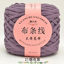 Трикотажная пряжа Пепельно-фиолетовый