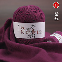 Пряжа кашемировая Лиловый