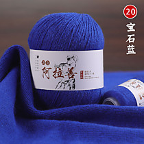 Пряжа кашемировая Сапфировый синий