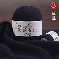 Пряжа кашемировая Темно-синий