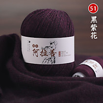 Пряжа кашемировая Черно-лиловый