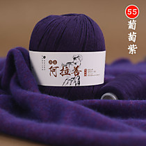 Пряжа кашемировая Фиолетовый