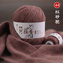 Пряжа кашемировая Красный верблюд